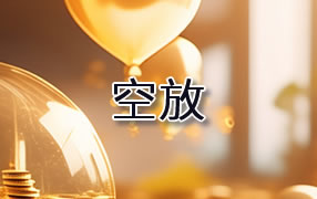 常德贷款空放